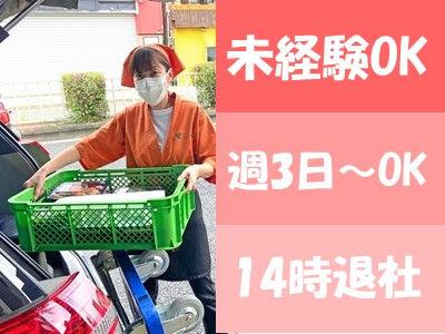 ＼1日職場体験OK／＼週3日～勤務OK／＼主婦(夫)さん活躍中／安定して長期で働きた方などにもお...
