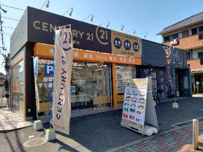 【資格・経験不問】センチュリー21の営業アルバイトスタッフ