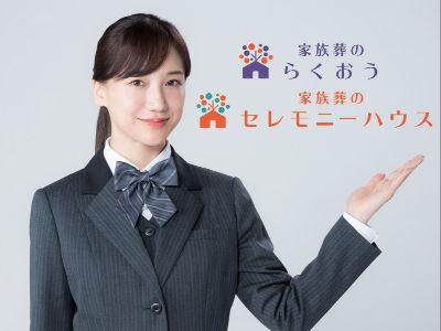 ＊頑張りに応じて年収1,000万円以上も可能＊[正社員]バツグンのフォロー体制です！