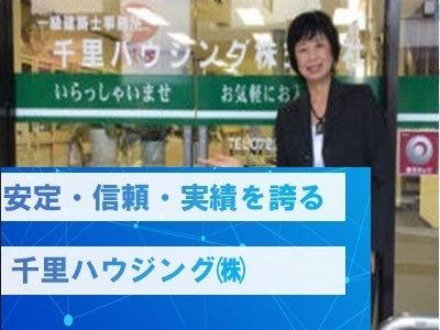 即戦力歓迎！無資格でもOK！資格取得支援制度も完備！（規定有）あなたの経験･スキルをココで活かして下さい。幅...