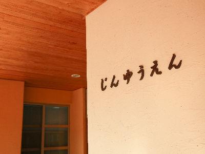 【令和5年4月新卒採用】【学部・学科不問】＊無資格・未経験OK＊障がい者施設の生活支援員の募集で...