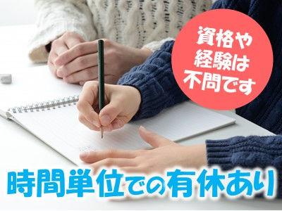 ＼学歴・経験不問／普通自動車免許があればご応募OK！地下鉄『長居駅』より徒歩3分！アクセス抜群の...