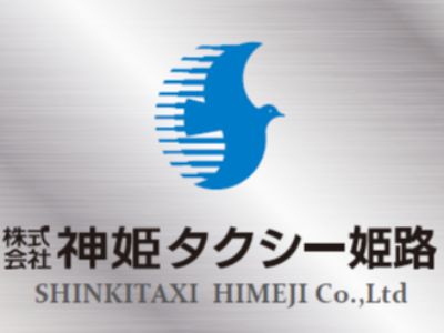 業務拡充につき新規乗務員 ≪正社員・日勤≫ 追加募集◆未経験OK　◆車通勤OK　◆女性ドライバー...