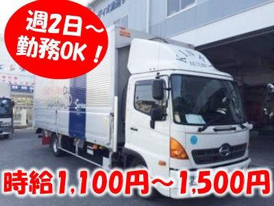 ＼夜間専属／＼週2日～勤務可／＼未経験OK／業務拡大につき【4tトラックでの近距離配送ドライバー...