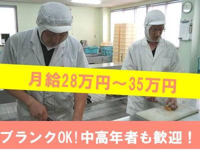 地元の安定優良企業！安定・実績のある当社から新しいスタートを！安心して長く働ける職場です！♪あなたの能力を公...