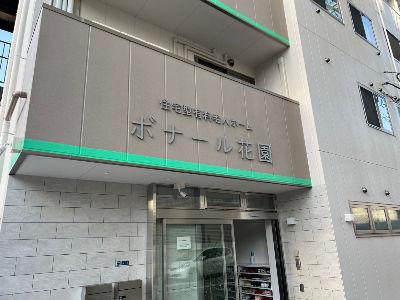 勤務時間選択OK！働き方はあなた次第！ブランクある方もOK！