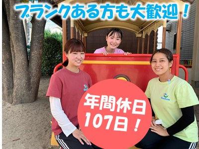 末広認定こども園スタッフ緊急増員大募集！阪急「茨木市」駅から徒歩5分！阪急「総持寺」駅からも徒歩...