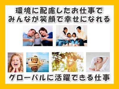 業務拡大に向け増員します！スタートアップ事業に興味のある方、新しいことにチャレンジしたい方、