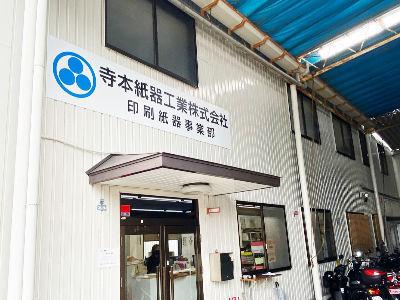 【未経験OK】必要なのは「運転免許」と前向きな気持ちだけ！＊日祝定休・長期休暇あり＊ルート営業ス...