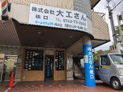 職人スタッフ大募集！幅広い年代が活躍中です。