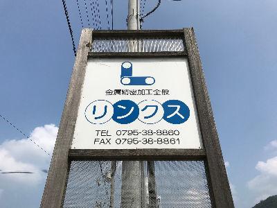 マシニングセンタ〈正社員〉