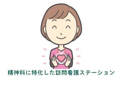 日勤のみの訪問看護師募集！頑張りを無駄にしない評価制度を整えています＊オンコール回数...