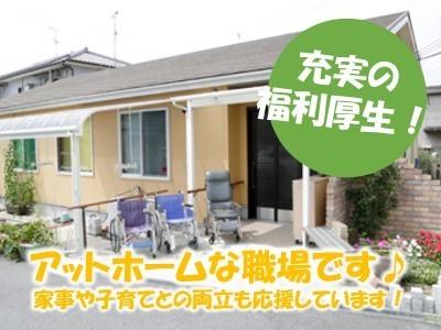 看護スタッフ募集！日勤のみ！扶養内・WワークOK！主婦さん多数活躍中です！
