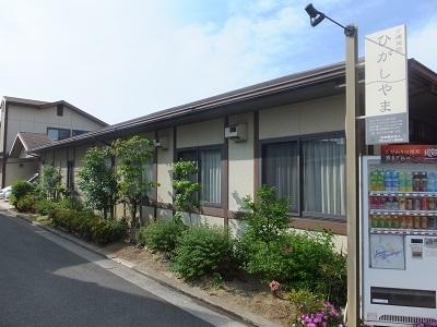 ひがしやまでは今あなたを必要としています♪どなたでもまずはお気軽にご応募ください♪