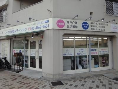 こども食堂の利用可！研修会有！同行からスタート！訪問時は基本徒歩、自転車・バイク移動！訪問介護未経験もOK！