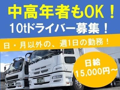 安心・安定！安心のサポート体制♪日・月以外で週1日の勤務！(WワークもOK！)相談に応ず！高日給15,000円～
