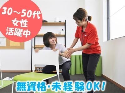 無資格・未経験OK！明るく元気な女性活躍中！働きながら健康になりませんか？若干名募集！