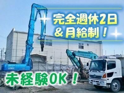 ★働き方改革！完全週休2日制！働き方に特化した成長企業！新事業開始に伴い増員募集！