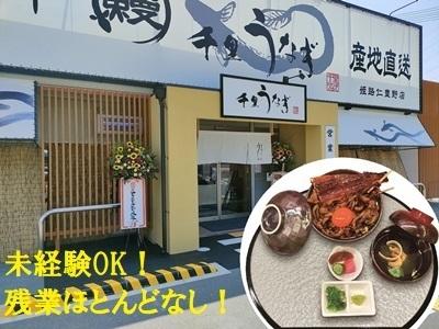 今年7月にオープンした新しいお店♪新規スタッフ追加募集！