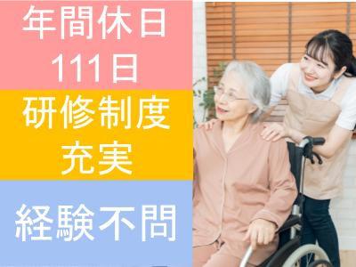 介護老人保健施設で正職員の介護スタッフ（介護福祉士・実務者研修・初任者研修）を募集！