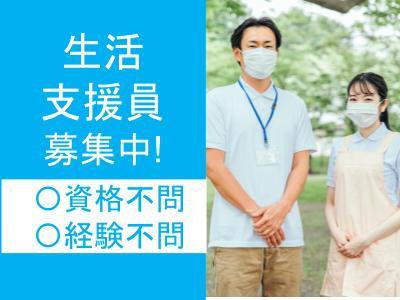 働き方柔軟対応！WワークもOKです無資格・未経験スタートの方も活躍中のお仕事！