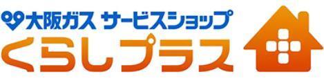 5店舗同時募集／ガス機器等の【反響営業】職務経験不問▼要普通免許▼大阪ガスグループだから安定・安心♪