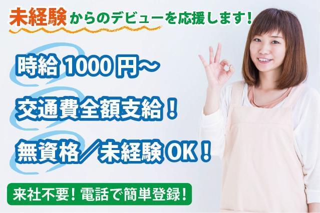 【正社員】高齢者福祉施設の厨房で勤務していただきます／SO-2342H