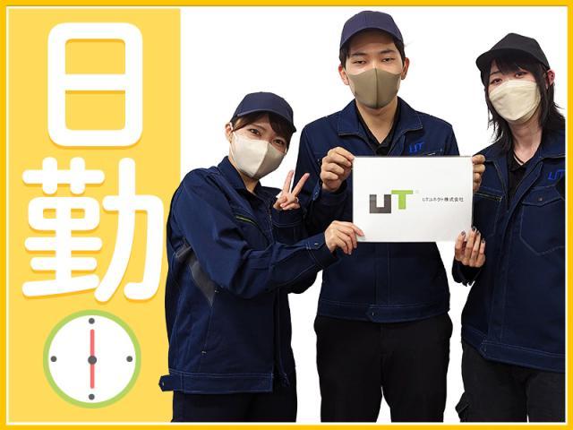 【日勤&土日祝休み】ガラス製品の切断・加工！年間休日124日☆残業少なめ♪駅チカ徒歩5分！未経験歓迎