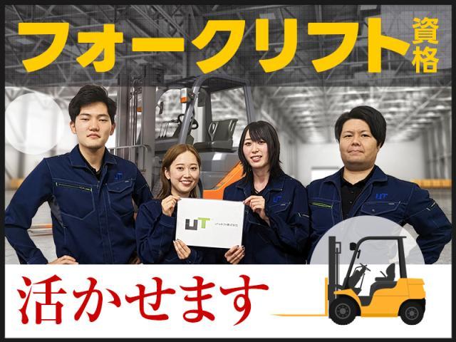 【フォークリフト】早朝シフトで午後から有効活用☆有名ジャムメーカーでの製品や原料の運搬・仕分け♪