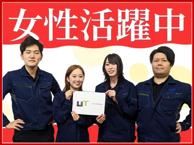 【日勤&土日休み】金属加工会社でのコツコツ検品♪残業ほぼなし☆駅チカ徒歩5分◎20〜30代女性活躍中