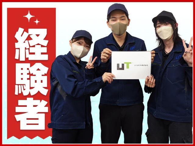 【日勤専属☆】土日祝休み♪経験者歓迎！好調な自動車関連のお仕事◎主婦（夫）活躍中！＜大阪府摂津市＞