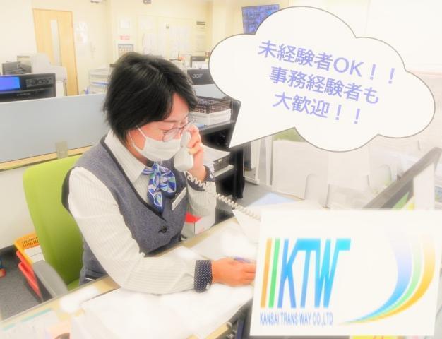 [岸和田市岸之浦町]物流センターでの一般事務●未経験・ブランクOK●車通勤OK●賞与年2回●社保完備