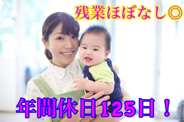 【高槻市／保育士】幅広い年齢層のスタッフが活躍中◇充実の研修◇年間休日125日◇未経験可！