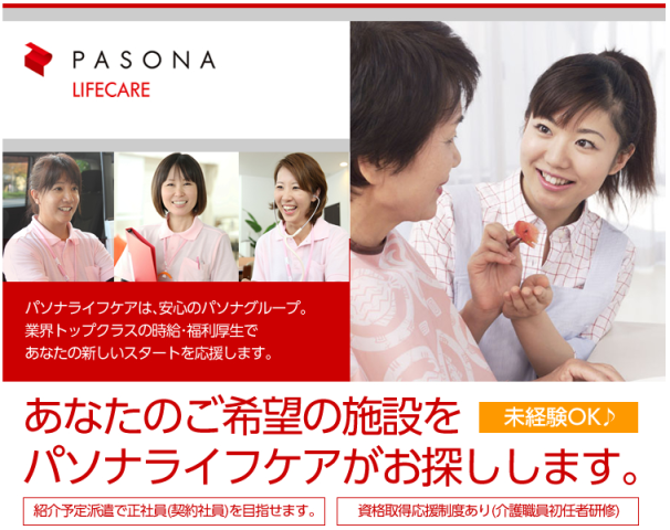 【月給30〜40万円・淀川区】薬局での薬剤師/正社員