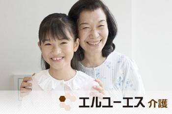 介護職（特別養護老人ホームでの業務）募集