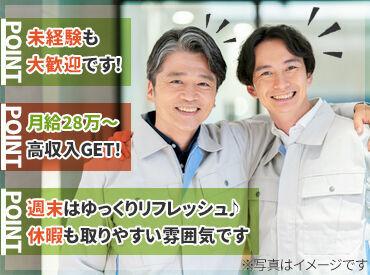 【スタッフ管理・現場サポート】みんな前職はバラバラ！共通点は＼面倒見のいいこと！／