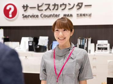 【サービスカウンター】サービスカウンターでの受付♪未経験の方も大歓迎★*
