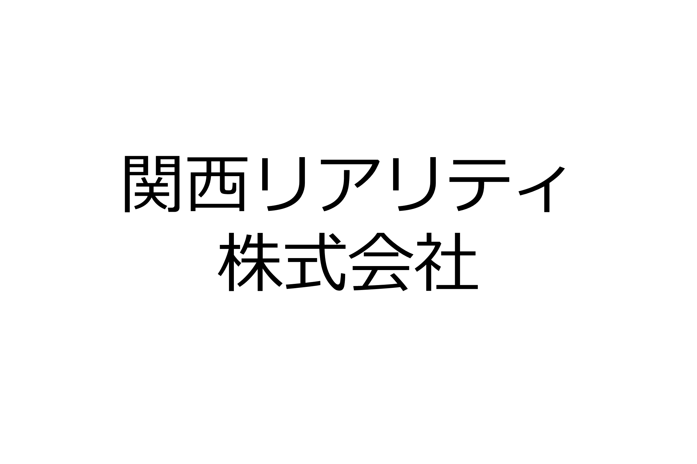 関西リアリティ株式会社