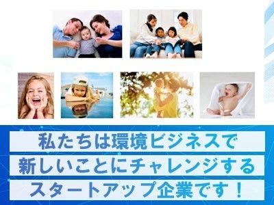 ＼未経験OK・運転免許のみでOK／＼年間休日120日以上／テレワーク・在宅OK＊自動車部品の営業...