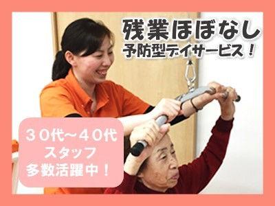 残業ほとんどなし！介護業務はありません！充実した待遇で働けます♪マッサージ業務が中心のお仕事です...