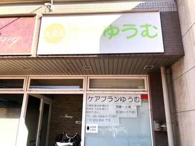 隣接医院が法人本部だから何でもすぐに相談できます♪まずは見学もOK！定着率が良く働き易い職場環境！