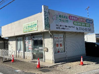 週休3日制の訪問介護スタッフ（正社員）募集！年間休日157日！新しい働き方です！