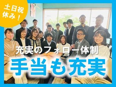 ＼居宅介護支援事業所のケアマネージャー募集！／業績好調につき、正社員スタッフを増員募集しています...
