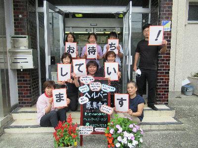 ＼月曜～日曜の間で週4日勤務です／＊嘱託社員＊社会福祉協議会のホームヘルパー募集中