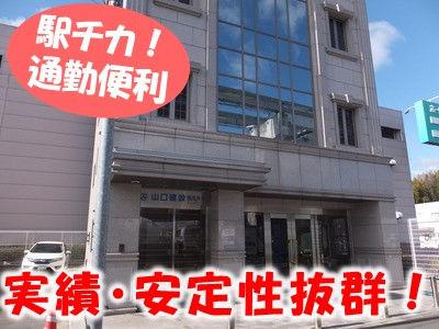 地元の優良企業で働きませんか？実績を誇る安心して長く勤められる当社です！女性も活躍できる職場です...