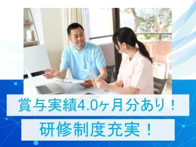グループホームの介護福祉士（正職員）募集中！ 賞与実績4.0ヶ月分あり！