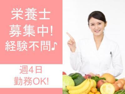 病院勤務の栄養士（パート）を募集中！＼最寄駅より10分圏内の職場です！／