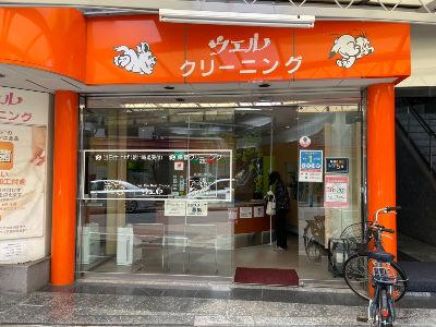 クリーニング店での接客スタッフ募集！20年以上活躍しているスタッフも弊社には多くいます。