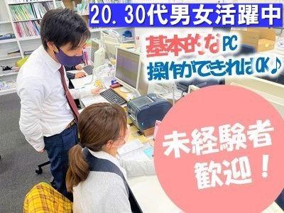 入社２ヶ月のスタッフがこう言います、『入社して感じた事は人が良い、親切に丁寧に教えてくださる』。...