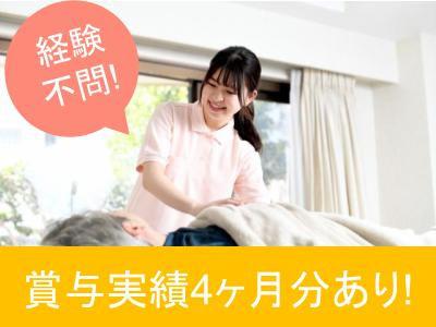＊賞与金額計4.00ヶ月分あり！病院の看護助手（正職員）募集中！無資格の方もOK！
